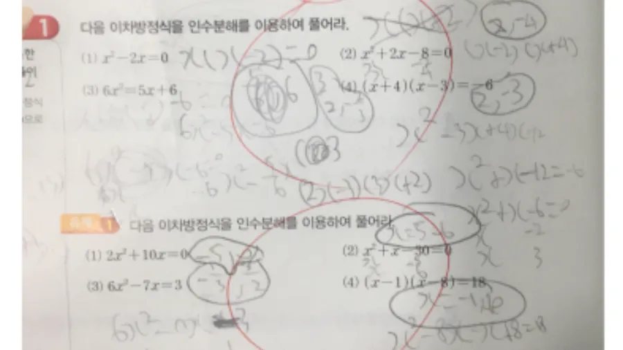 압구정 초등심화수학 교육 소수정예학원에서 맞춤형 교육