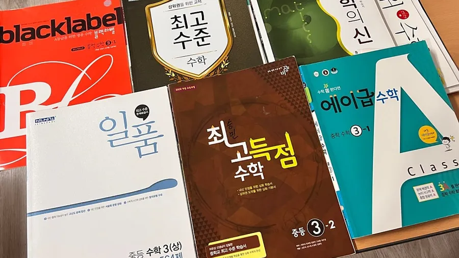 압구정 신구중 내신 수학, 96점 달성 노하우!
