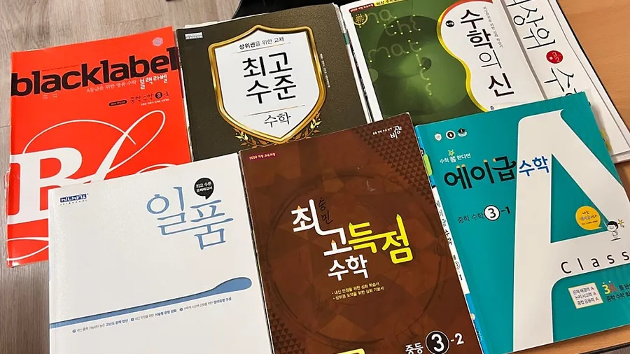 압구정 중등수학학원, 중1 수학 목차를 통해 살펴보는 공부법(2)