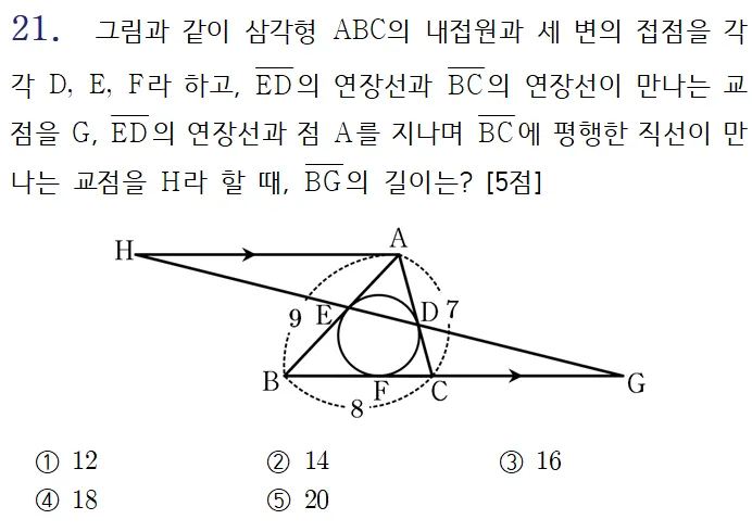 압구정 중등 수학학원, 압구정중학교 2학년 2학기 중간고사 분석!