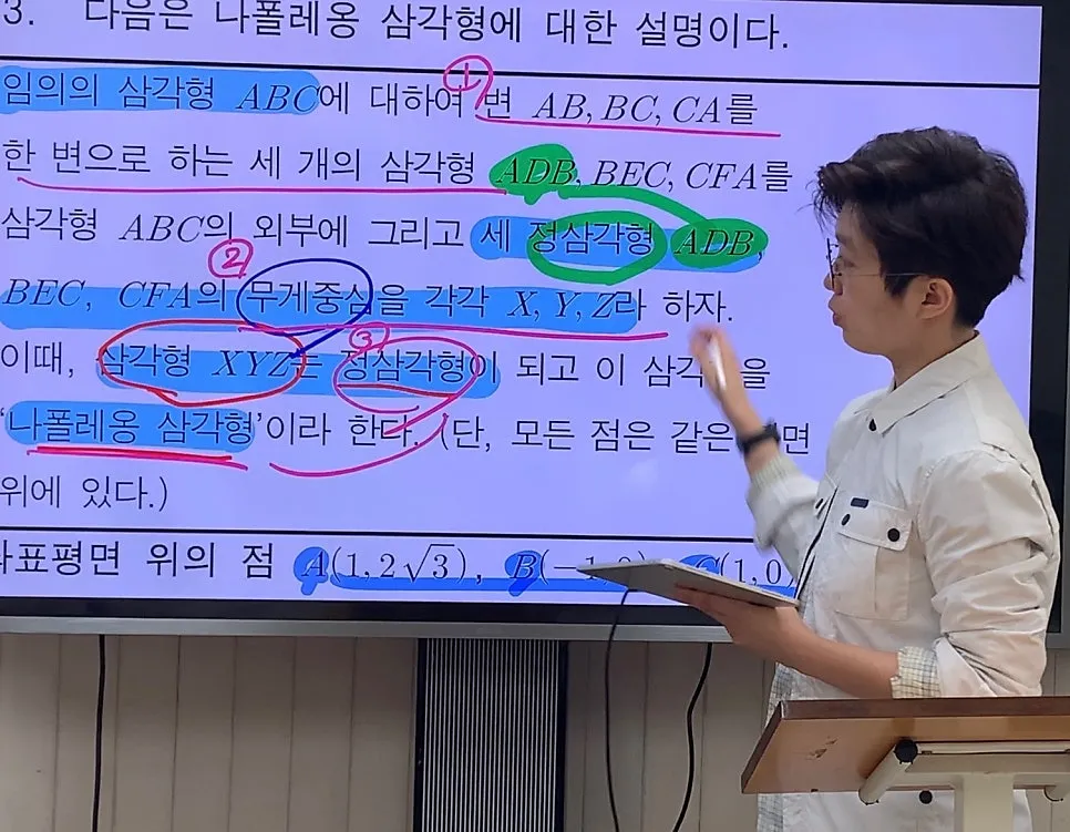 아이패드를 연동한 대형 TV 스크린으로 진행하는 수업